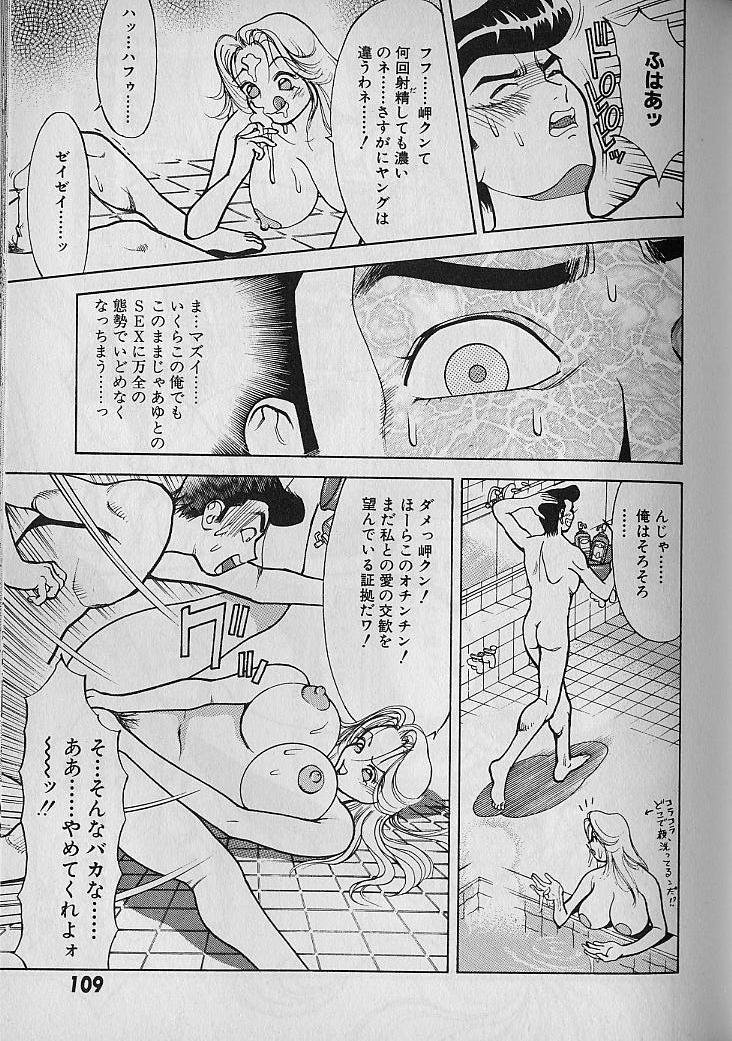 [大島岳詩] 愛とぬるまゆの日々 2