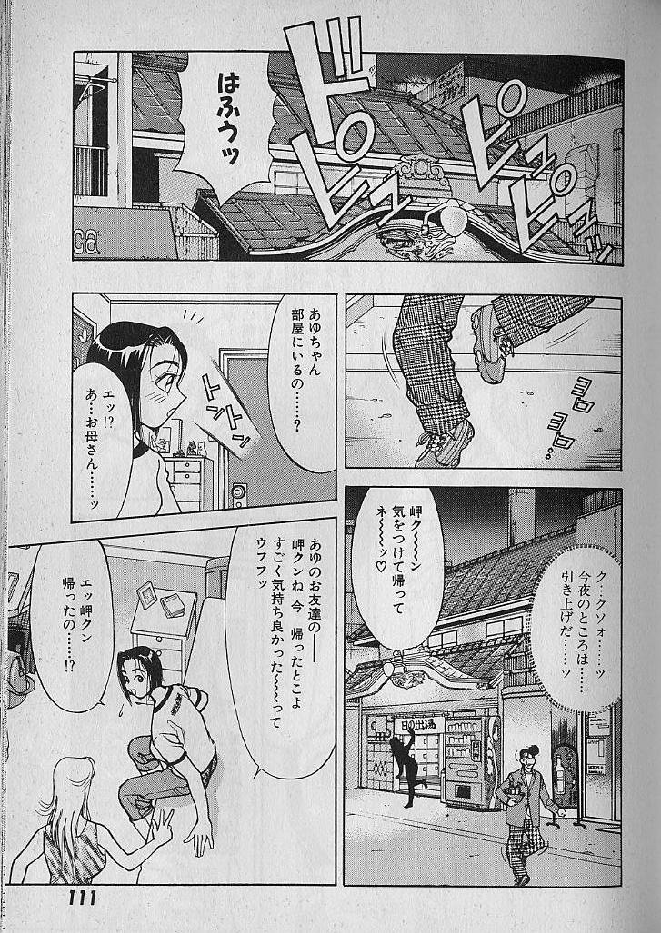 [大島岳詩] 愛とぬるまゆの日々 2