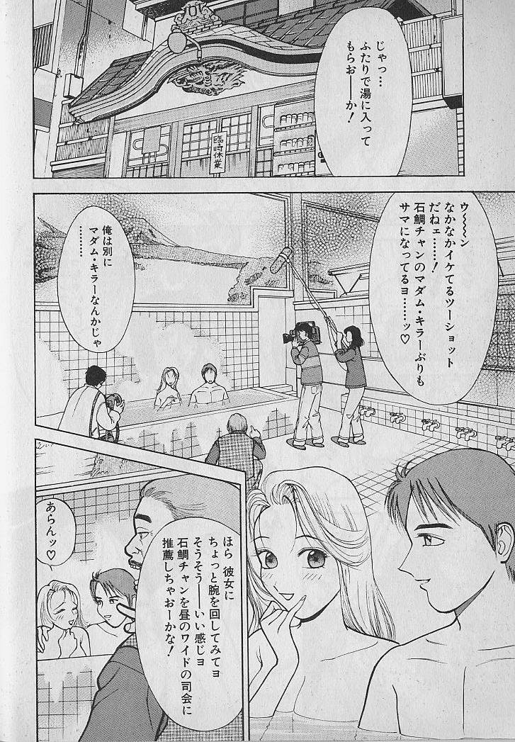 [大島岳詩] 愛とぬるまゆの日々 2