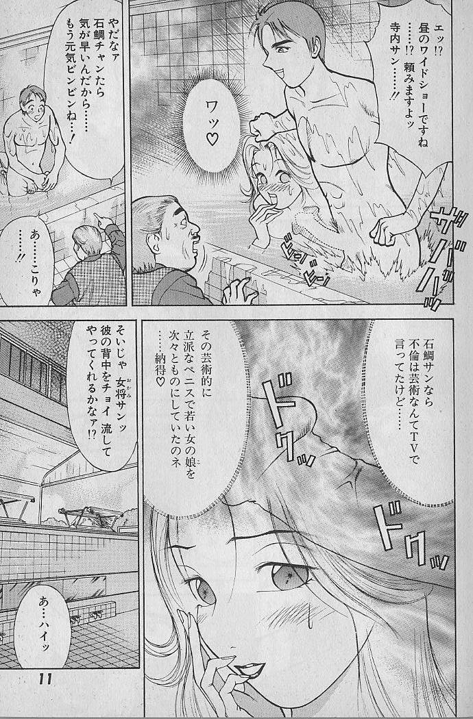 [大島岳詩] 愛とぬるまゆの日々 2