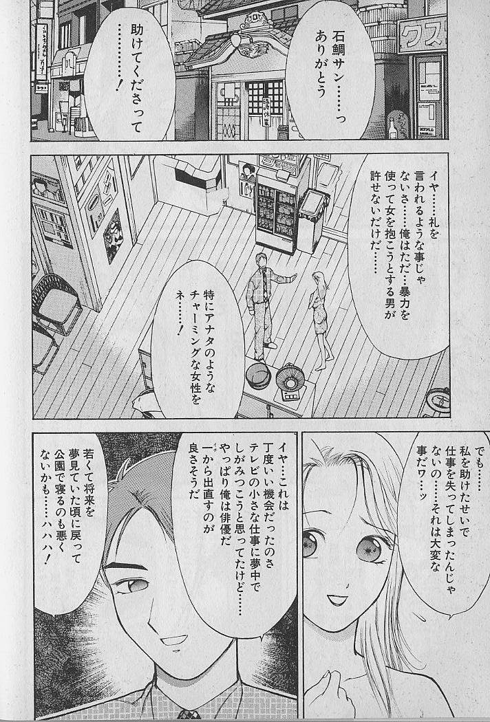 [大島岳詩] 愛とぬるまゆの日々 2