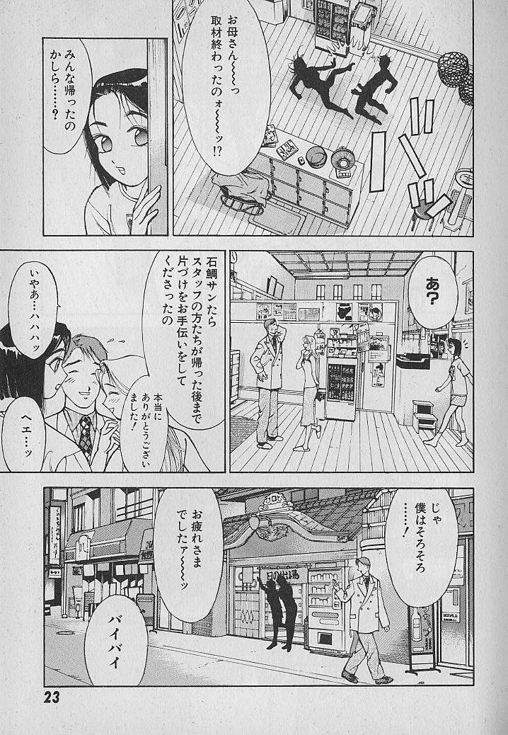 [大島岳詩] 愛とぬるまゆの日々 2