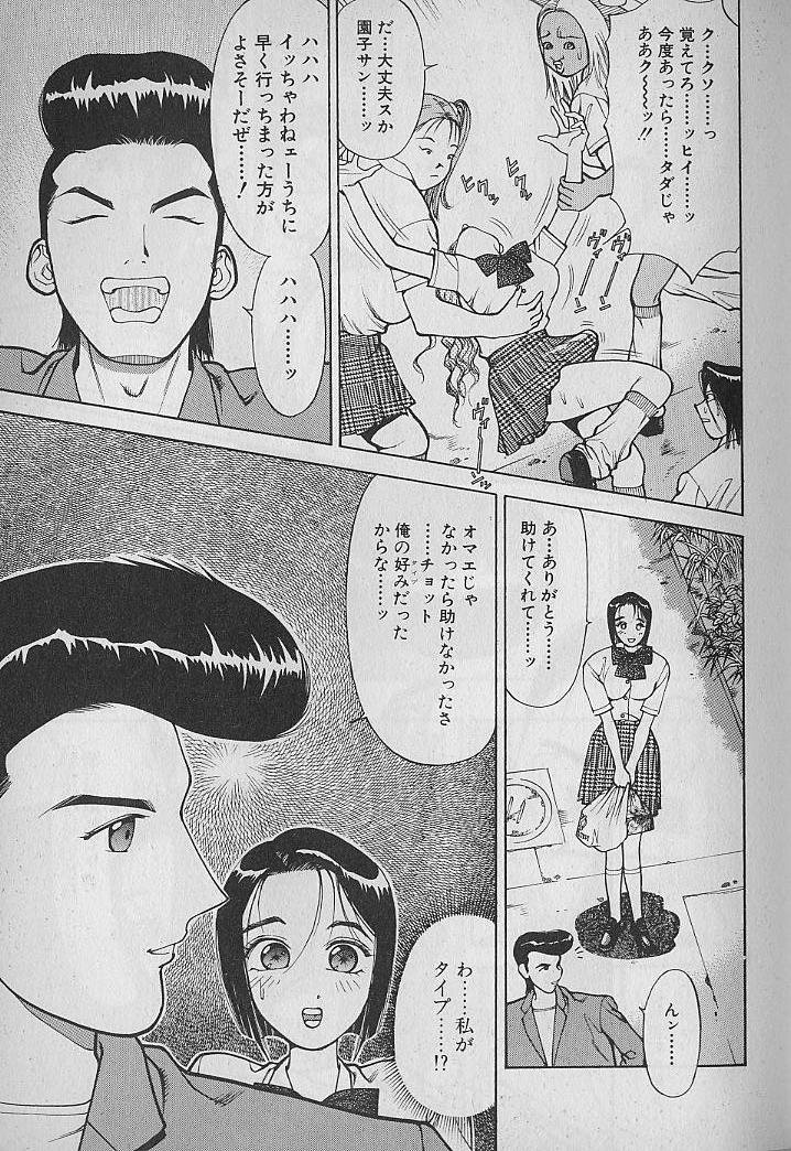 [大島岳詩] 愛とぬるまゆの日々 2