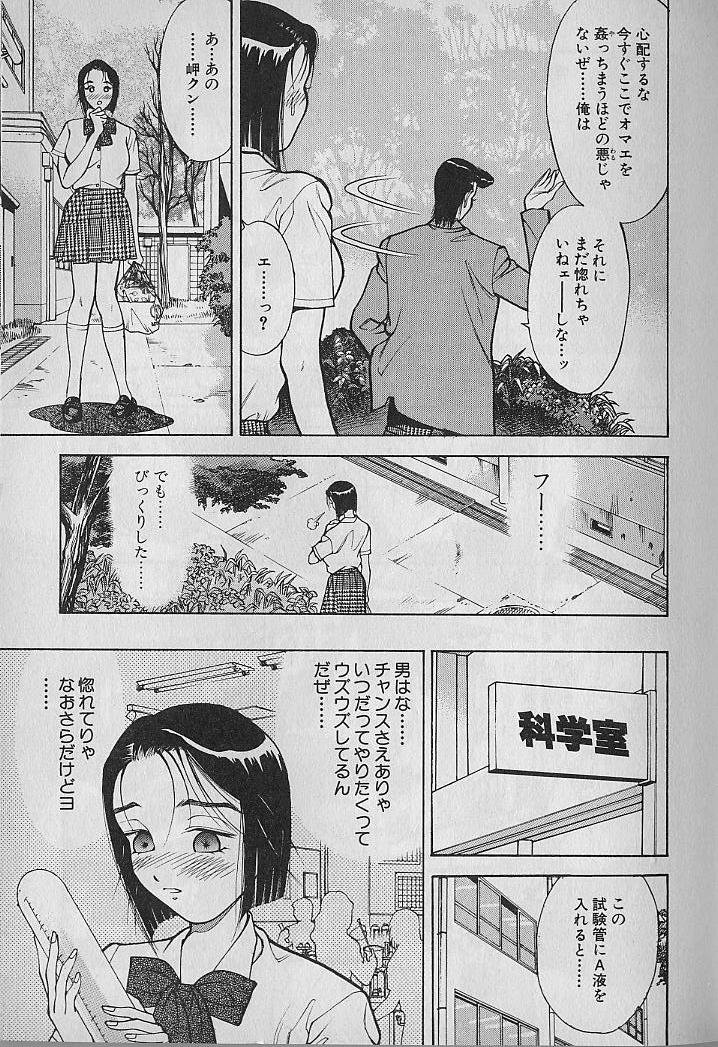 [大島岳詩] 愛とぬるまゆの日々 2