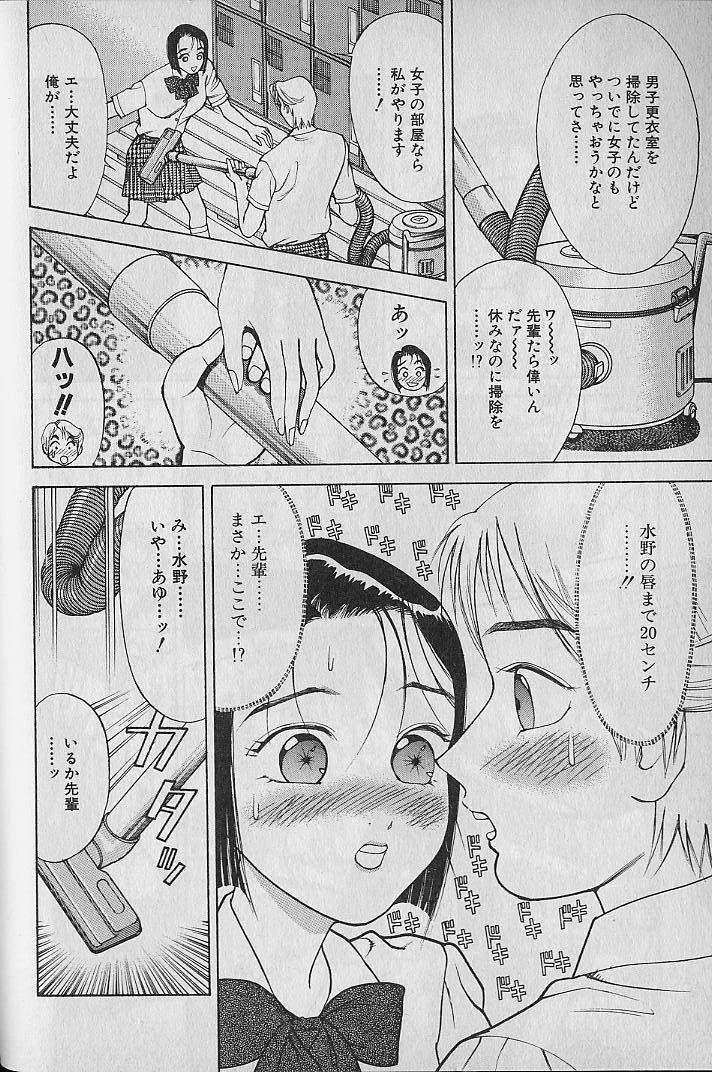 [大島岳詩] 愛とぬるまゆの日々 2