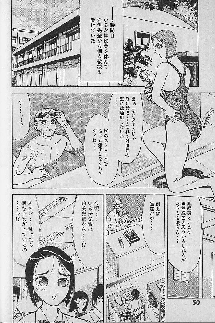 [大島岳詩] 愛とぬるまゆの日々 2