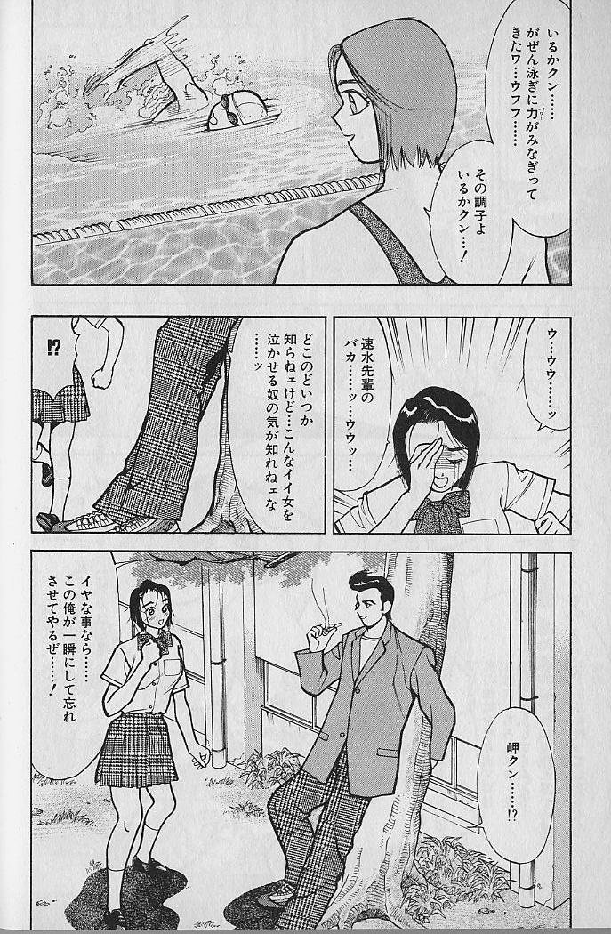 [大島岳詩] 愛とぬるまゆの日々 2