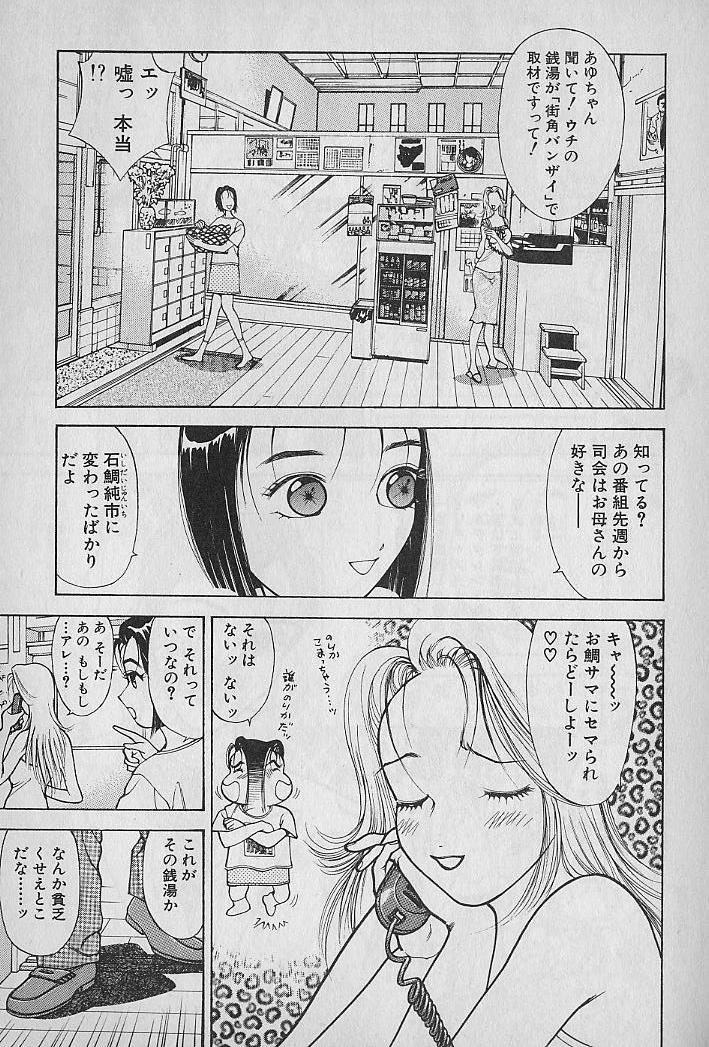 [大島岳詩] 愛とぬるまゆの日々 2