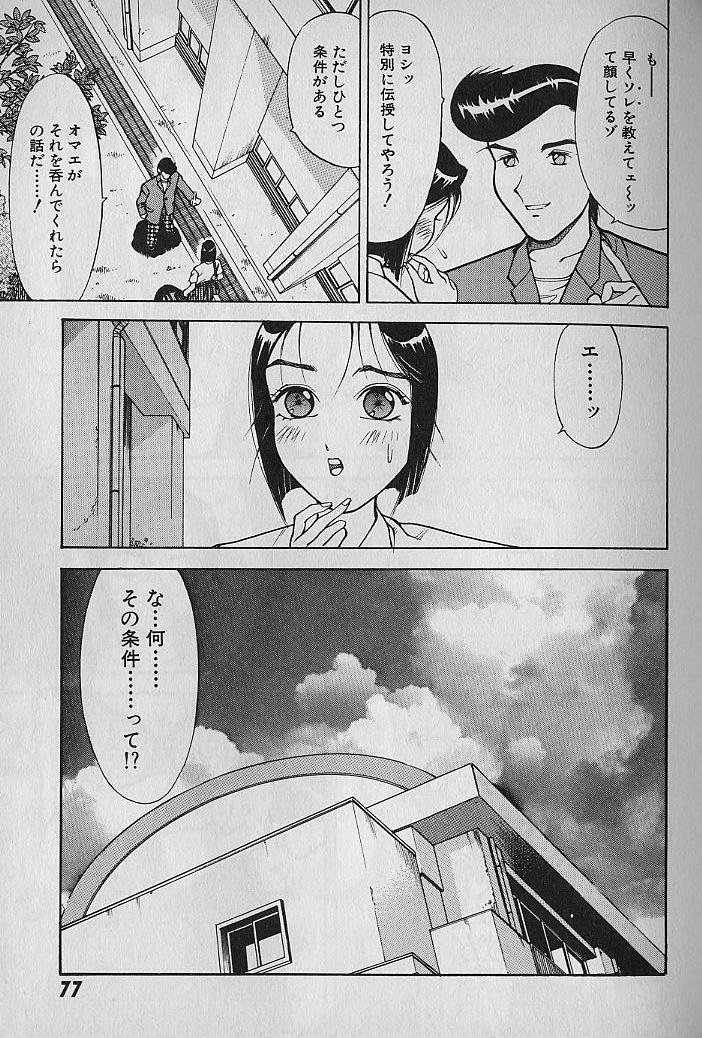 [大島岳詩] 愛とぬるまゆの日々 2