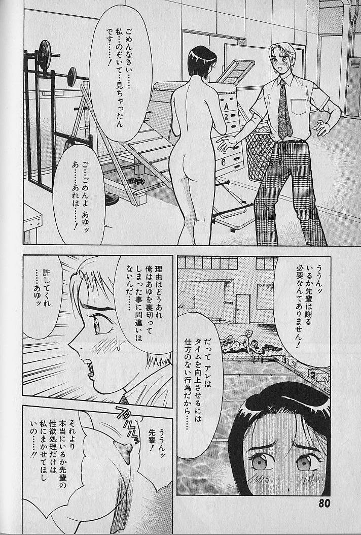 [大島岳詩] 愛とぬるまゆの日々 2