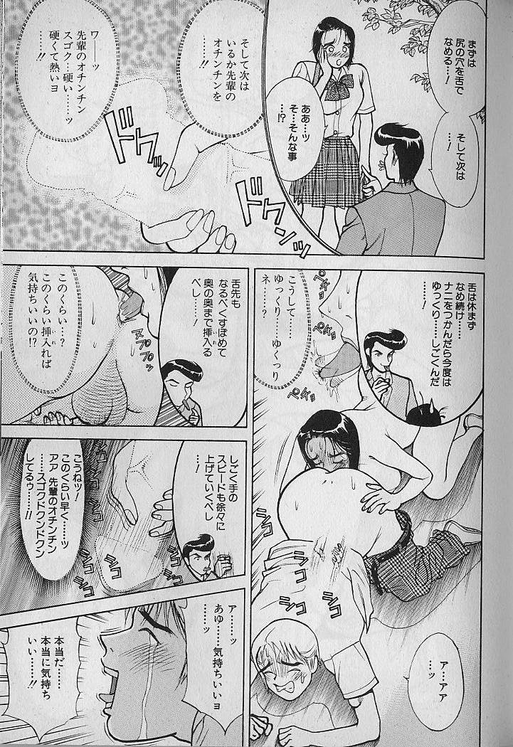 [大島岳詩] 愛とぬるまゆの日々 2