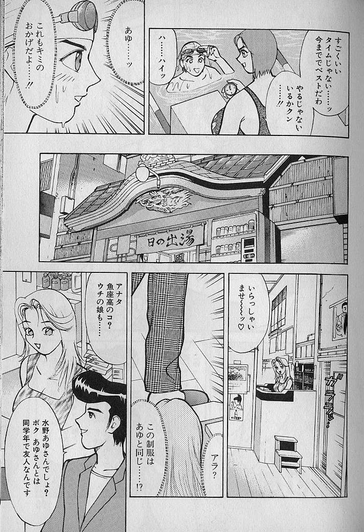 [大島岳詩] 愛とぬるまゆの日々 2