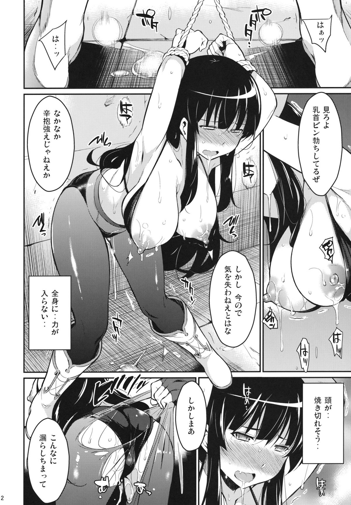 (C81) [鎖キャタピラ (よしろん)] 忍の門 (閃乱カグラ)