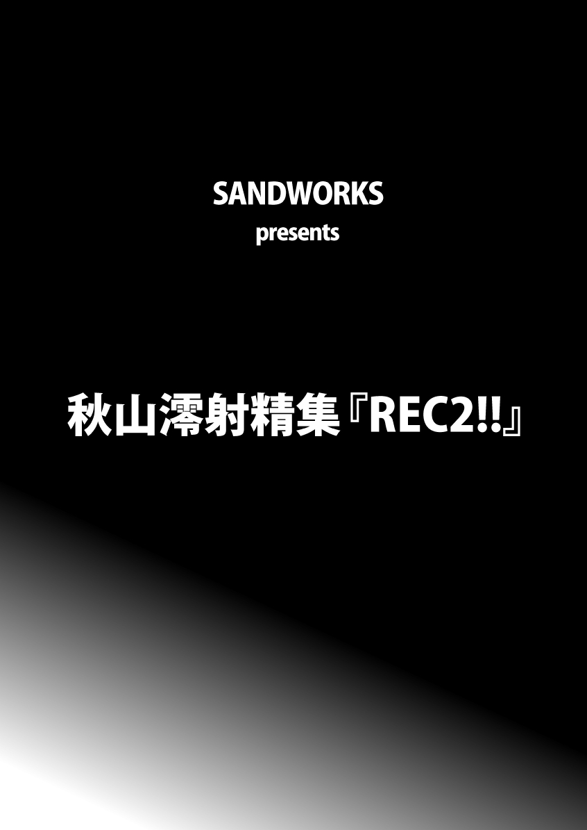(C81) [SANDWORKS (砂)] REC2!! (けいおん!)