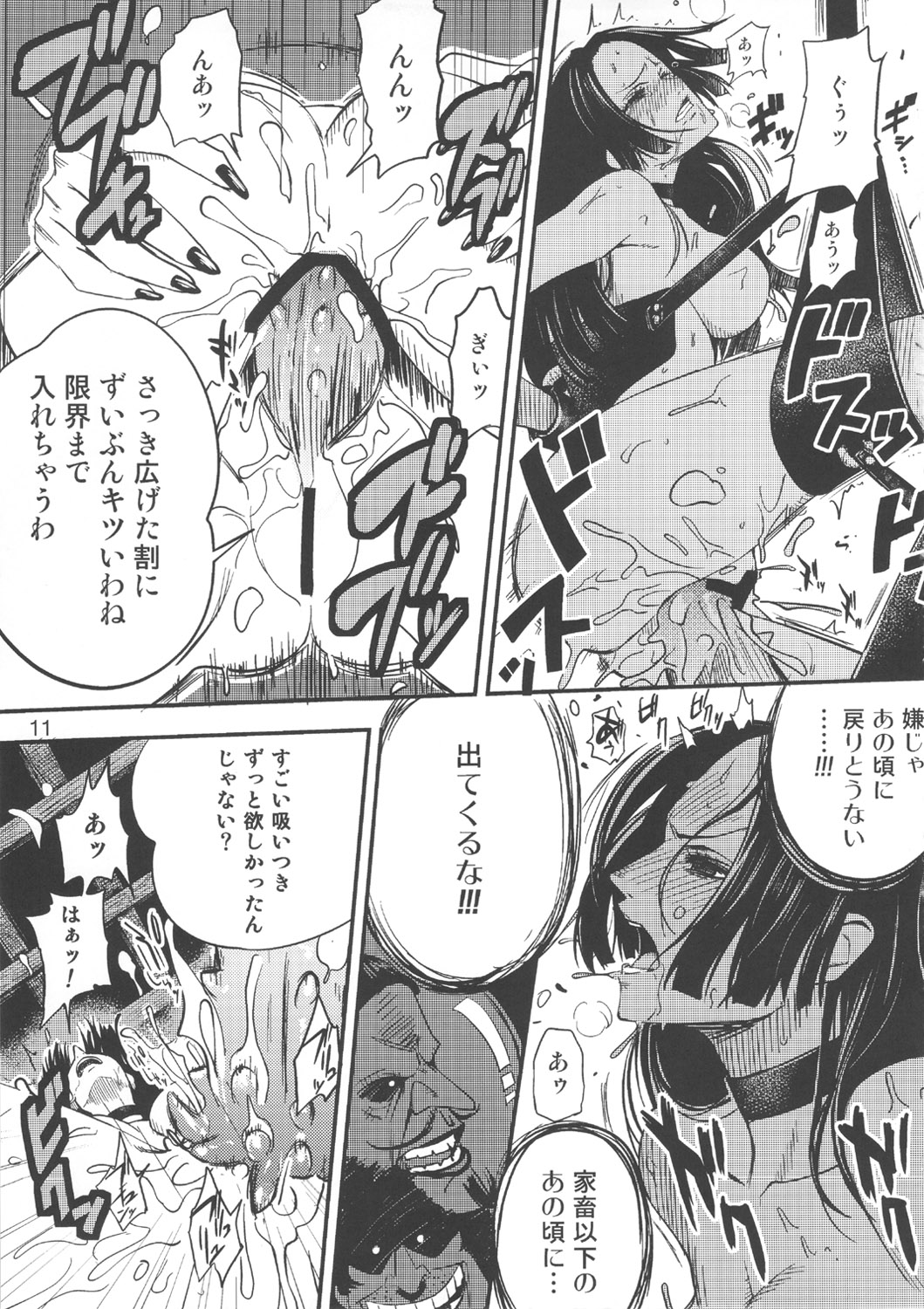 (C78) [此花区 (此花)] 女殺蛇地獄 (ワンピース)