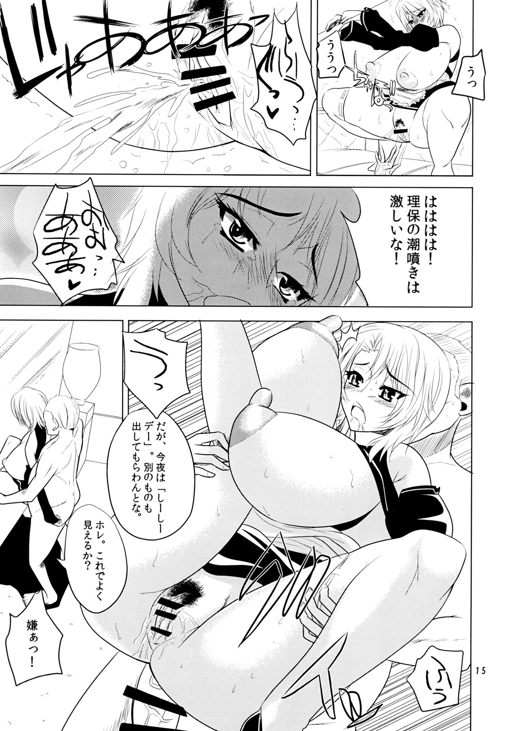 (COMIC1☆4) [艦長法度 (若月)] カンパイ☆MAKE LOVE (ドリームクラブ) [DL版]