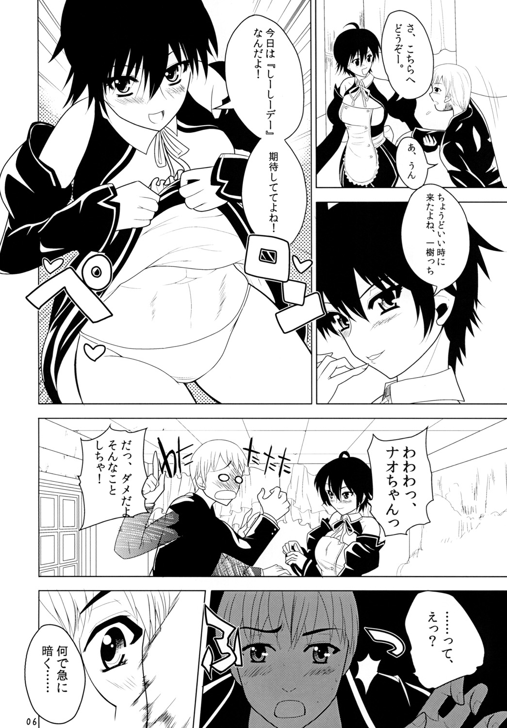 (COMIC1☆4) [艦長法度 (若月)] カンパイ☆MAKE LOVE (ドリームクラブ) [DL版]