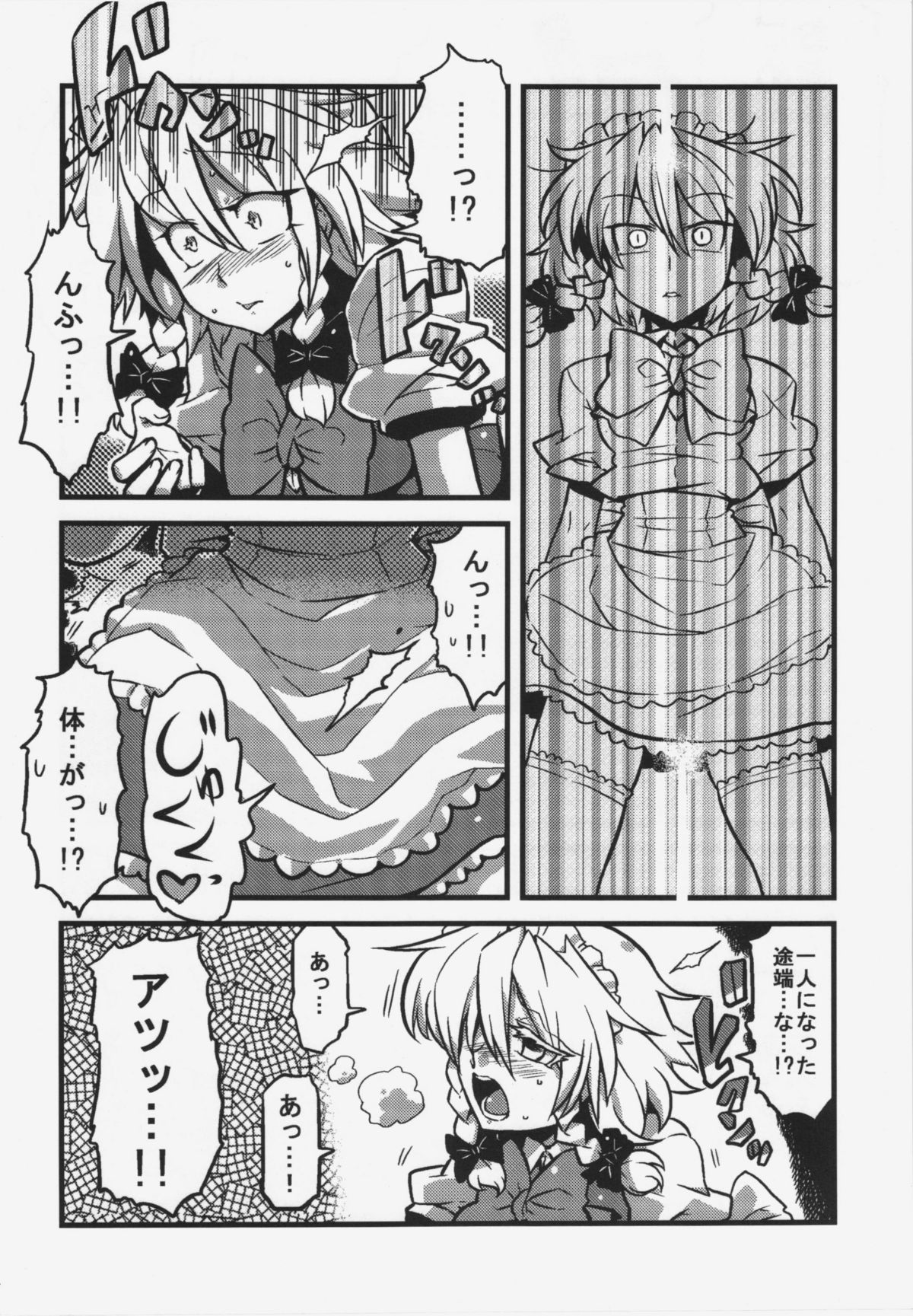 (こみトレ19) [サークルぬるま屋 (月わに)] 咲夜さん薬妄想 (東方Project)