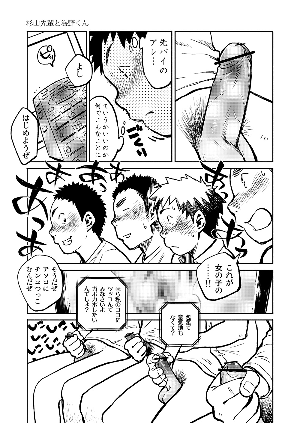 (C81) [少年ズーム (しげる)] 漫画少年ズーム VOL.04