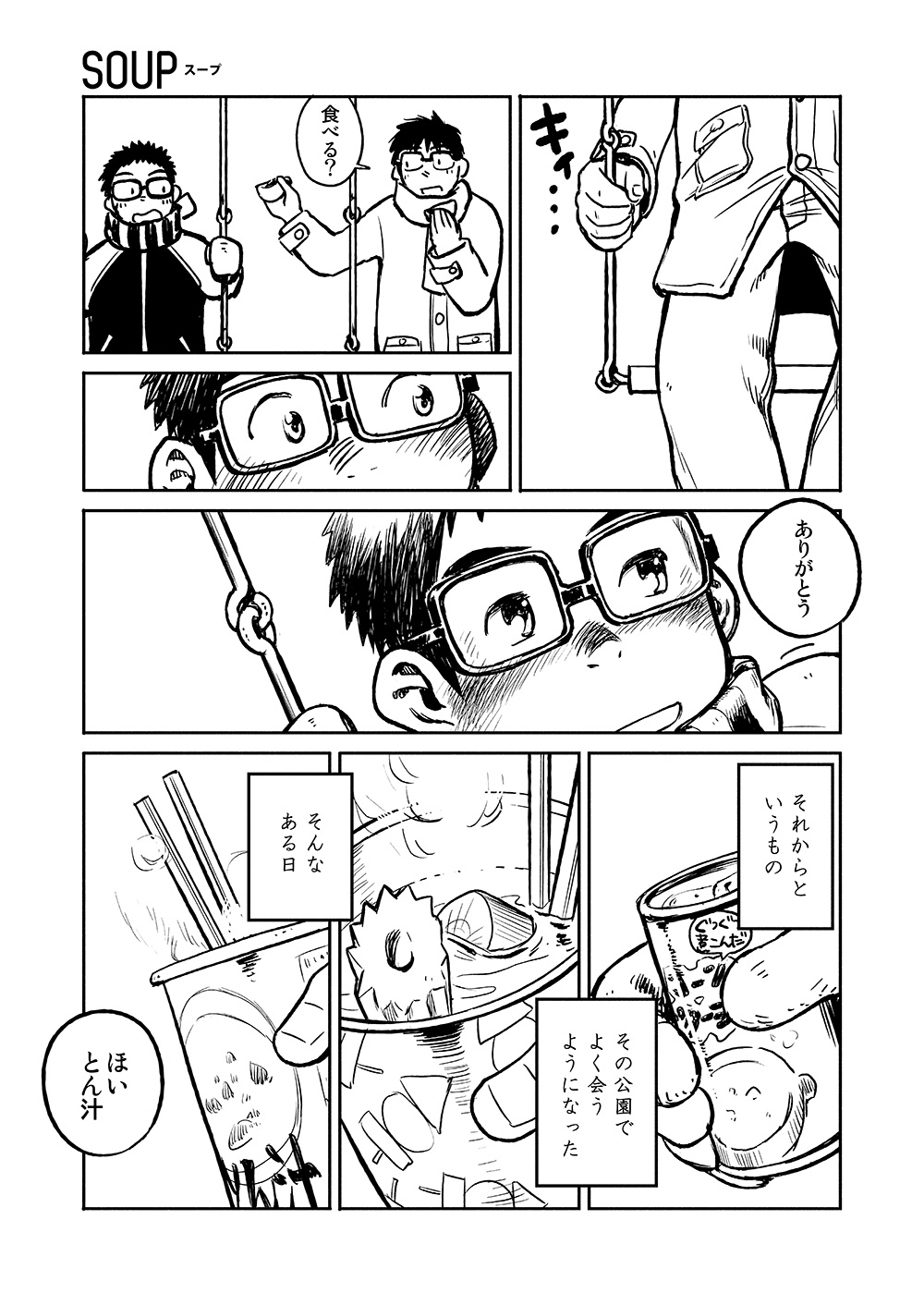 (C81) [少年ズーム (しげる)] 漫画少年ズーム VOL.04