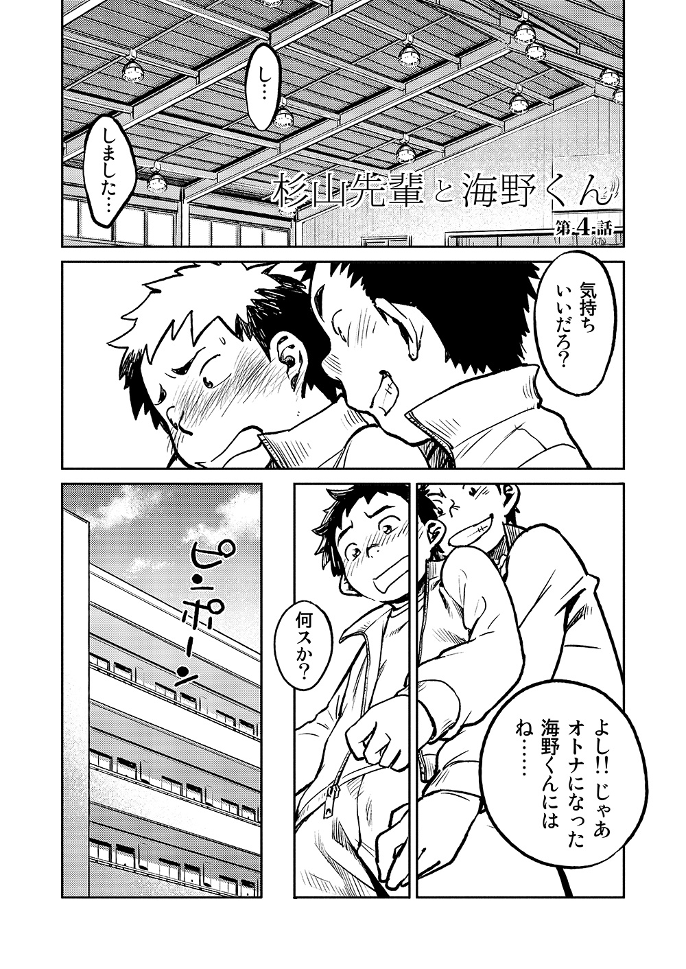 (C81) [少年ズーム (しげる)] 漫画少年ズーム VOL.04