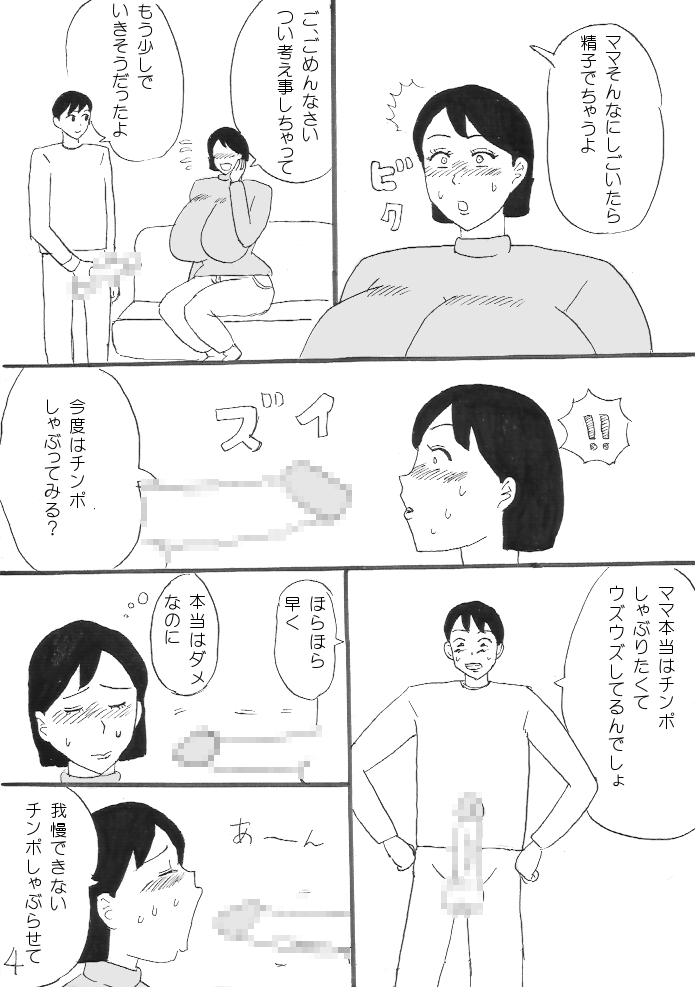 [こんぶ丸] おっぱいご褒美