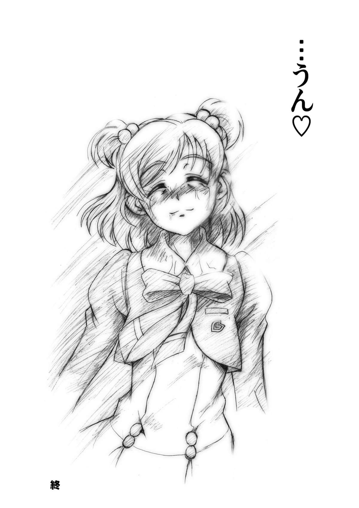 [UNDER77 (ASA MitZ)] 貧乳殺油地獄 千秋楽 (Yes! プリキュア5) [DL版]