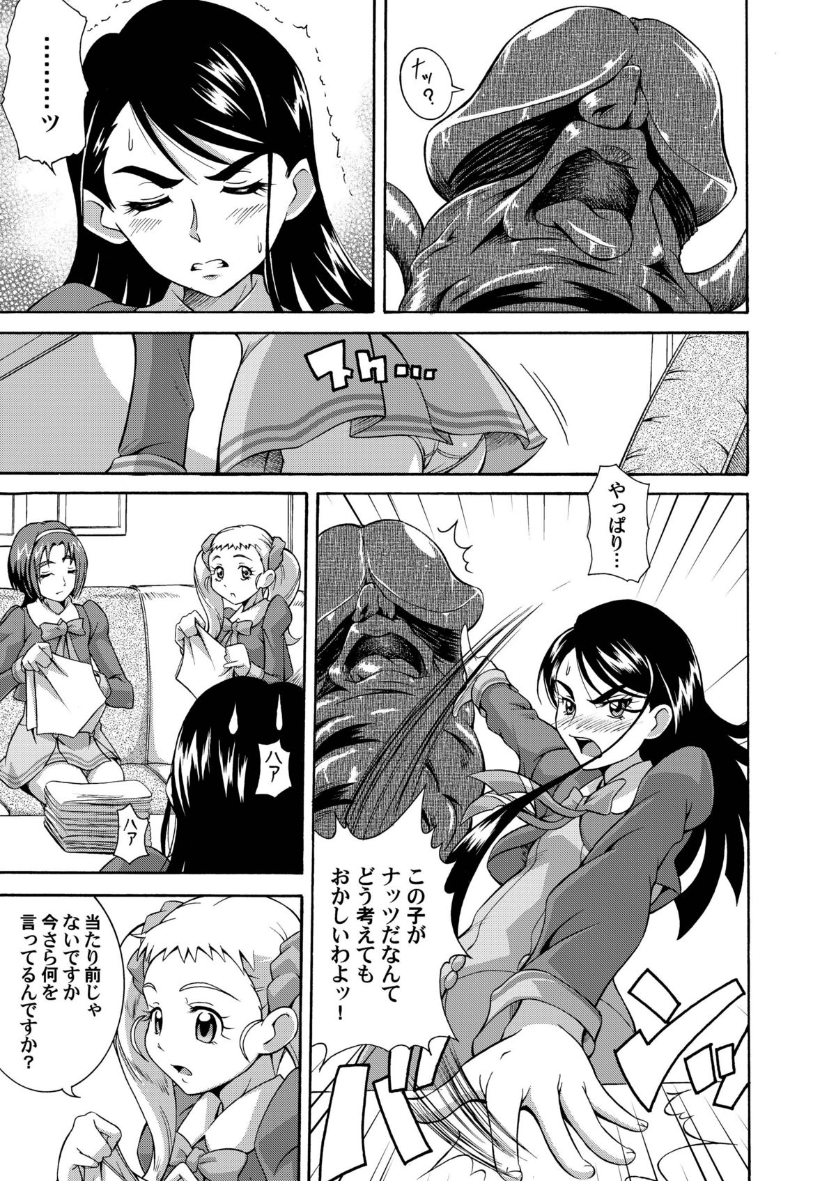 [UNDER77 (ASA MitZ)] 貧乳殺油地獄 千秋楽 (Yes! プリキュア5) [DL版]