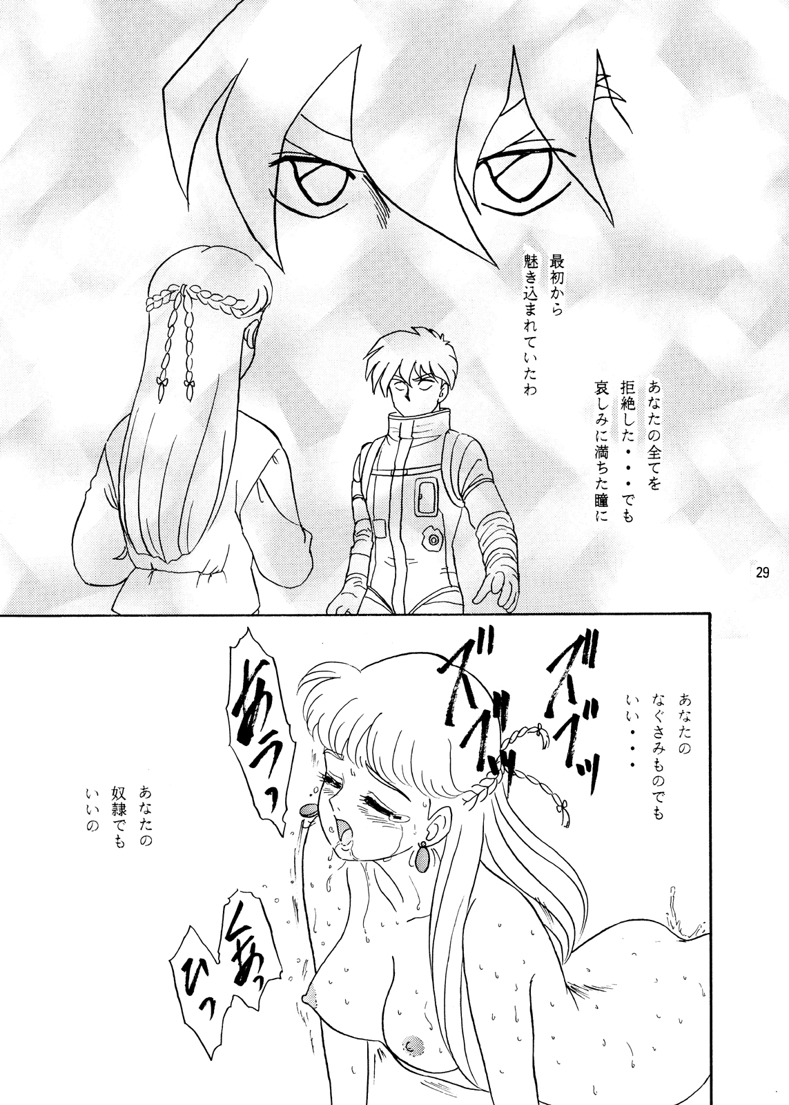 [ちゃんどら&ランチBOX (幕の内勇)] らんちたいむ3 (よろず) [DL版]