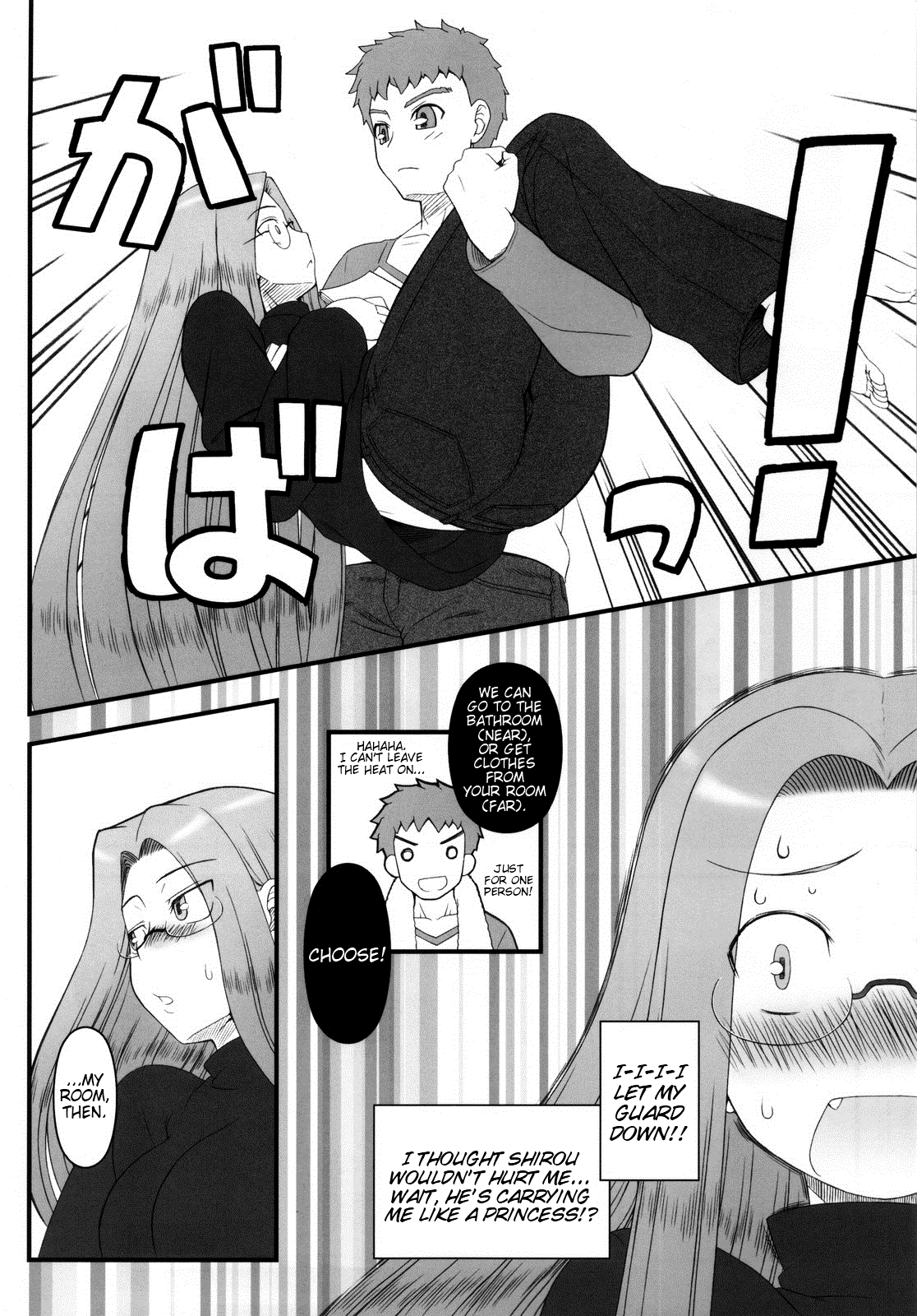 (C81) [我チ○コ書房 (孤蛮屋こばん)] お姫様の夜 (Fate/stay night) [英訳]