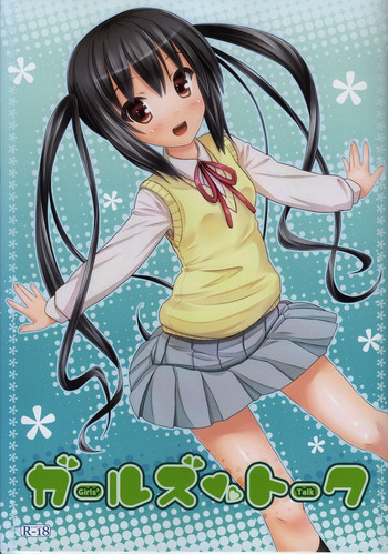 (C81) [milkberry (如月みゆ)] ガールズ・トーク (けいおん！)