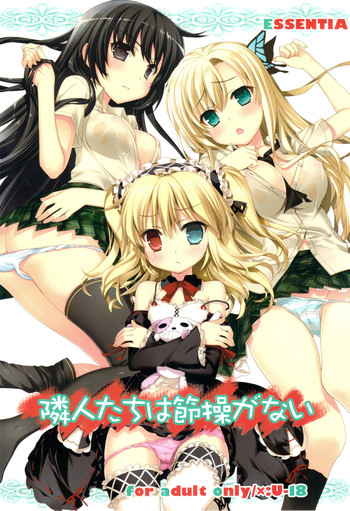 (C81) [ESSENTIA (藤真拓哉)] 隣人たちは節操がない (僕は友達が少ない) [英訳]