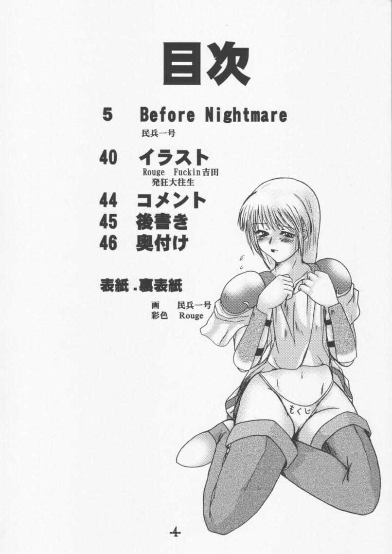 [第十四独立部隊 (民兵一号)] HEAVENS JUDGEMENT (ソウルキャリバー)