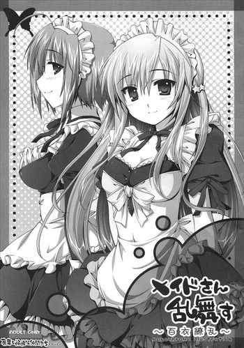 [有葉と愉快な仲間たち] メイドさん乱舞す ～百衣繚乱～