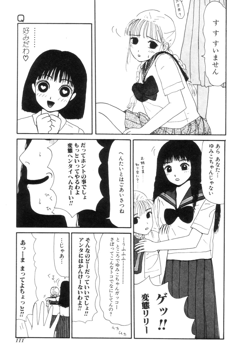 [町野変丸] ヌルえもん Vol.2