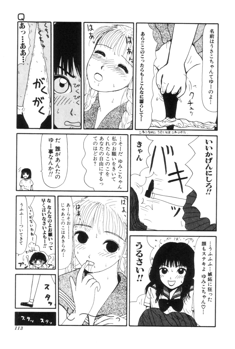 [町野変丸] ヌルえもん Vol.2