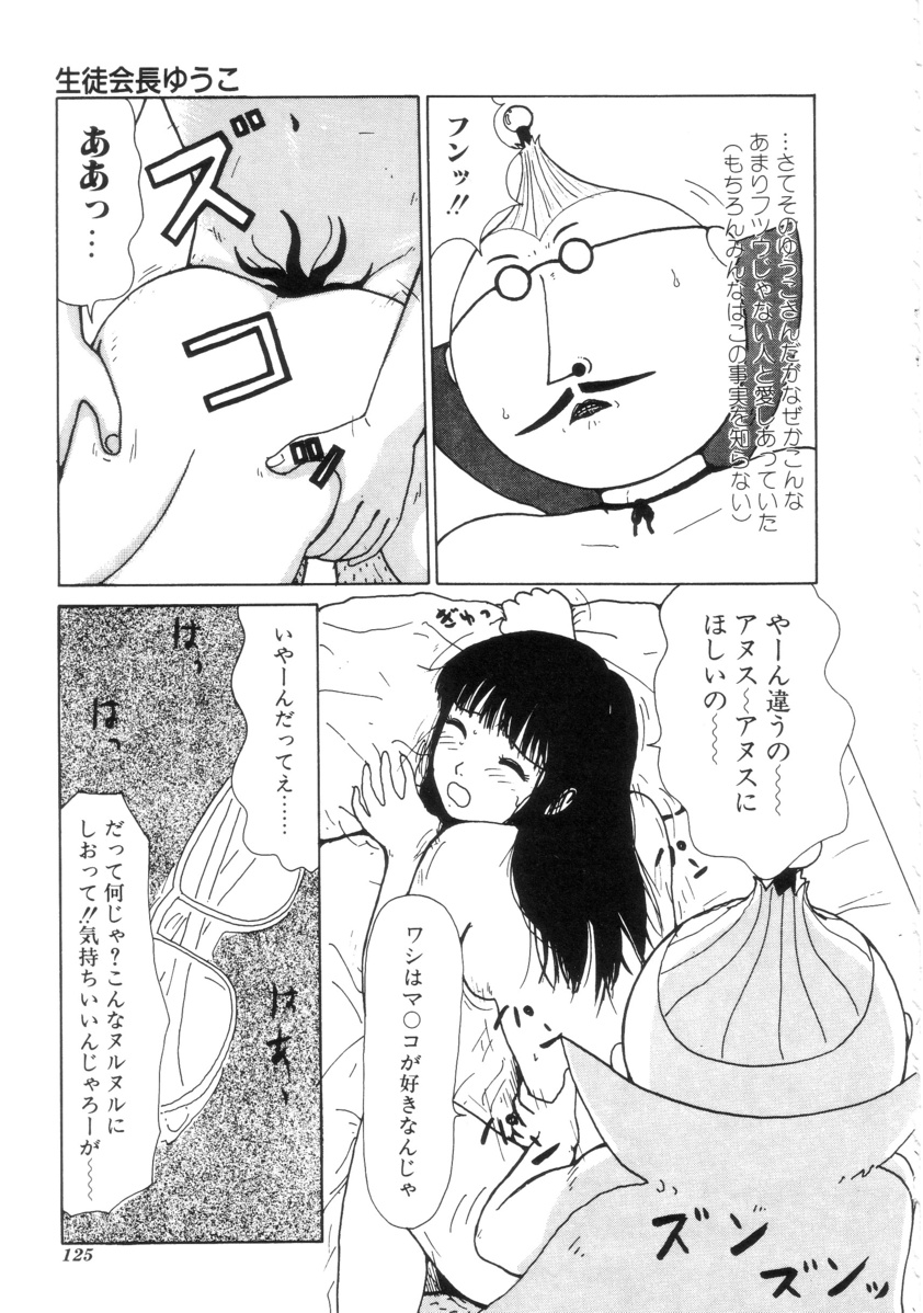 [町野変丸] ヌルえもん Vol.2