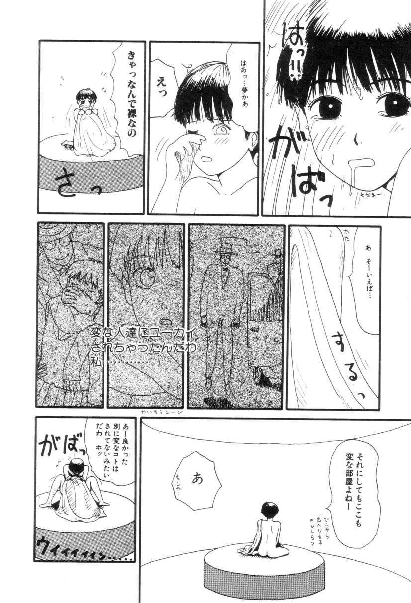 [町野変丸] ヌルえもん Vol.2