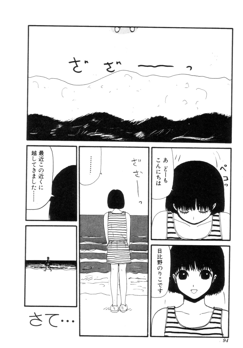 [町野変丸] ヌルえもん Vol.2