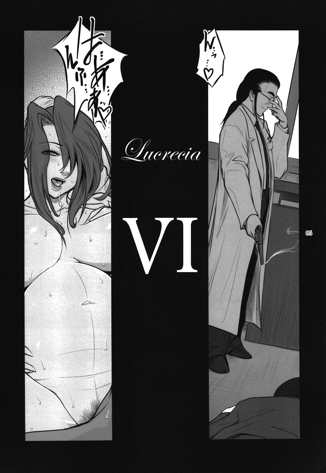 (C81) [ここのき屋(ここのき奈緒)] Lucrecia VI (FF7DC)