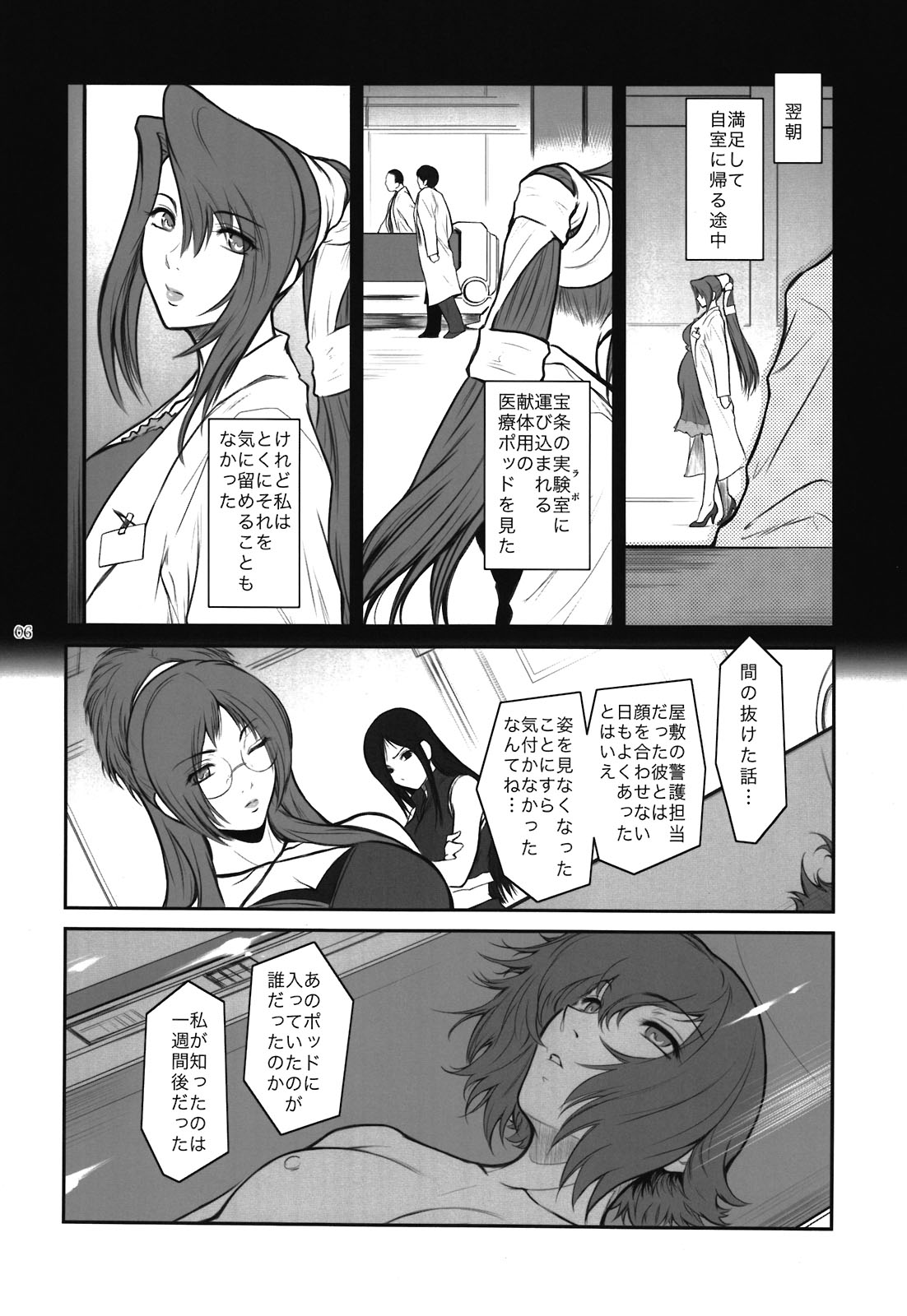 (C81) [ここのき屋(ここのき奈緒)] Lucrecia VI (FF7DC)