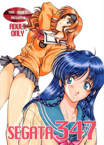 (C60) [YUKA HOUSE!! (宮路兼幸)] SEGATA 347 (センチメンタルグラフティ)