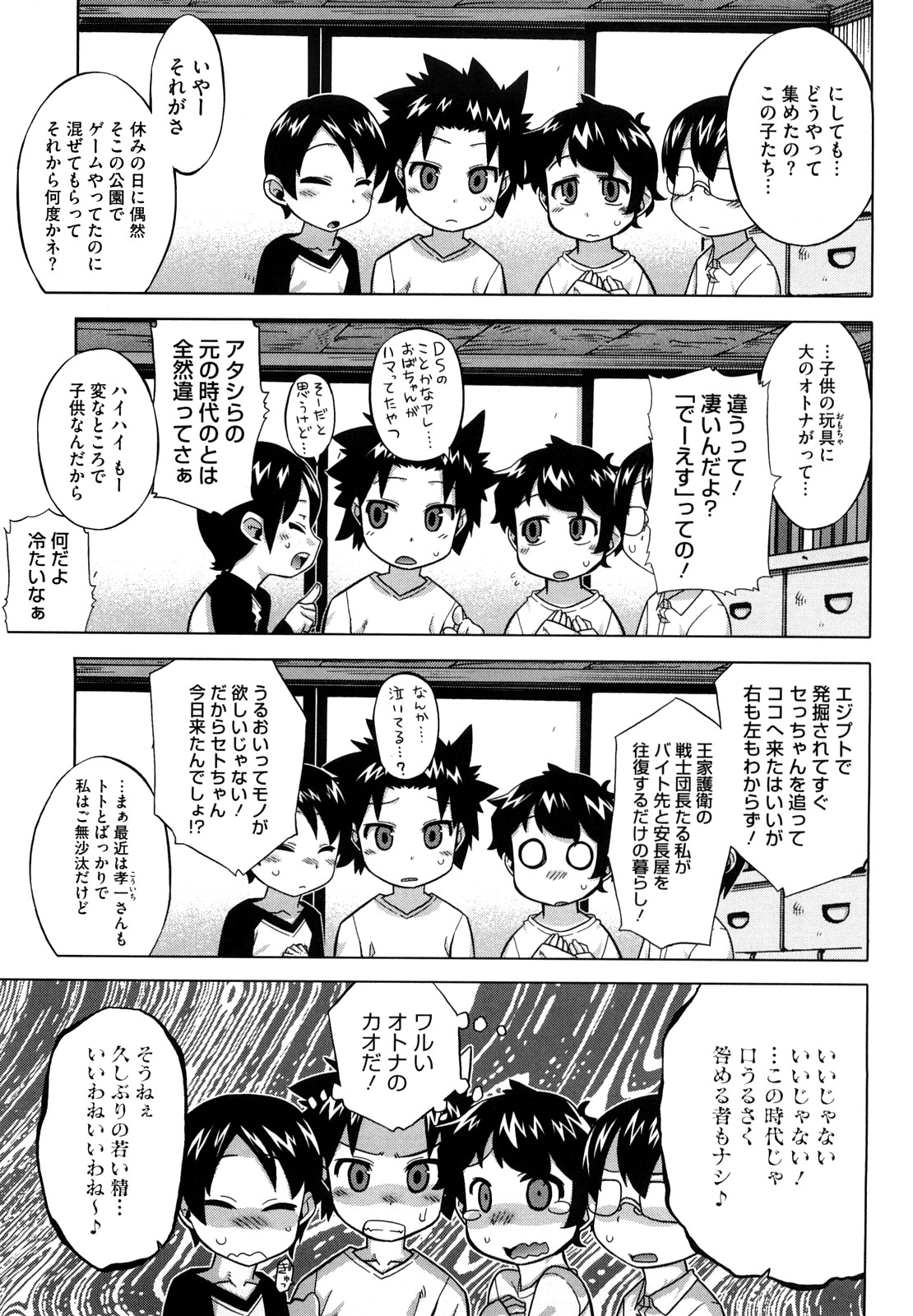 [高津] それは歴史にカかないでっ! [無修正]