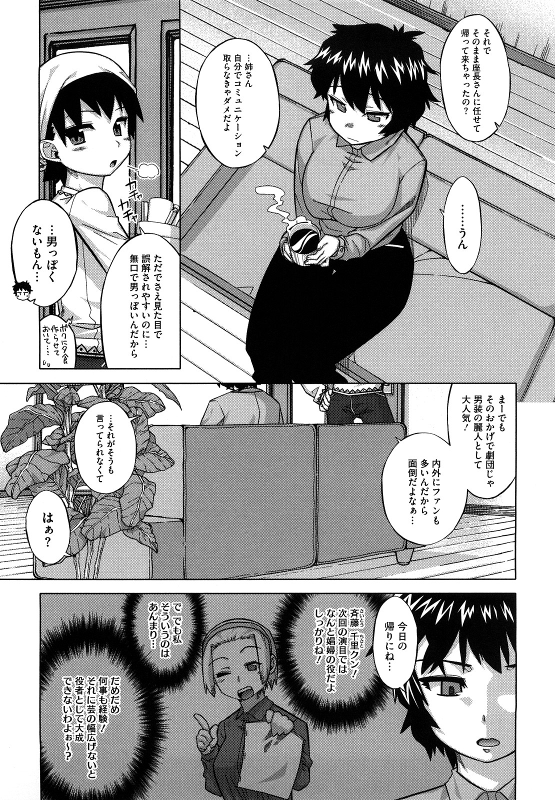 [高津] それは歴史にカかないでっ! [無修正]