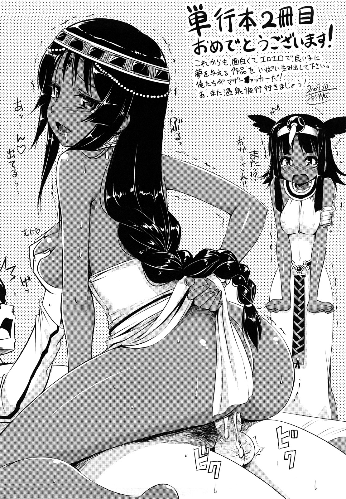 [高津] それは歴史にカかないでっ! [無修正]