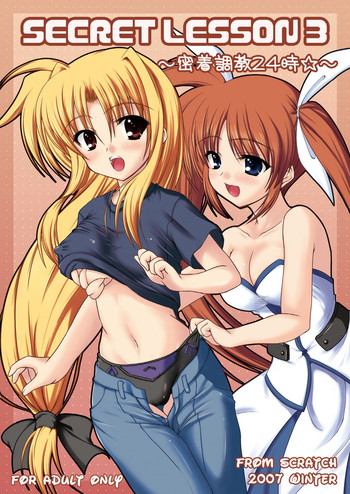 [from SCRATCH (じょにー)] SECRET LESSON 3 ～密着調教24時☆～ (魔法少女リリカルなのは) [DL版]