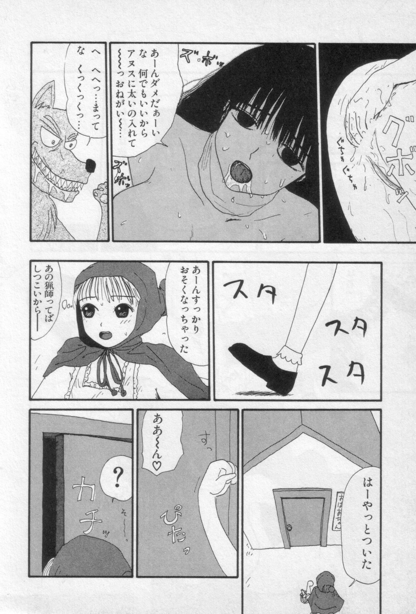 [町野変丸] イエローミサイル