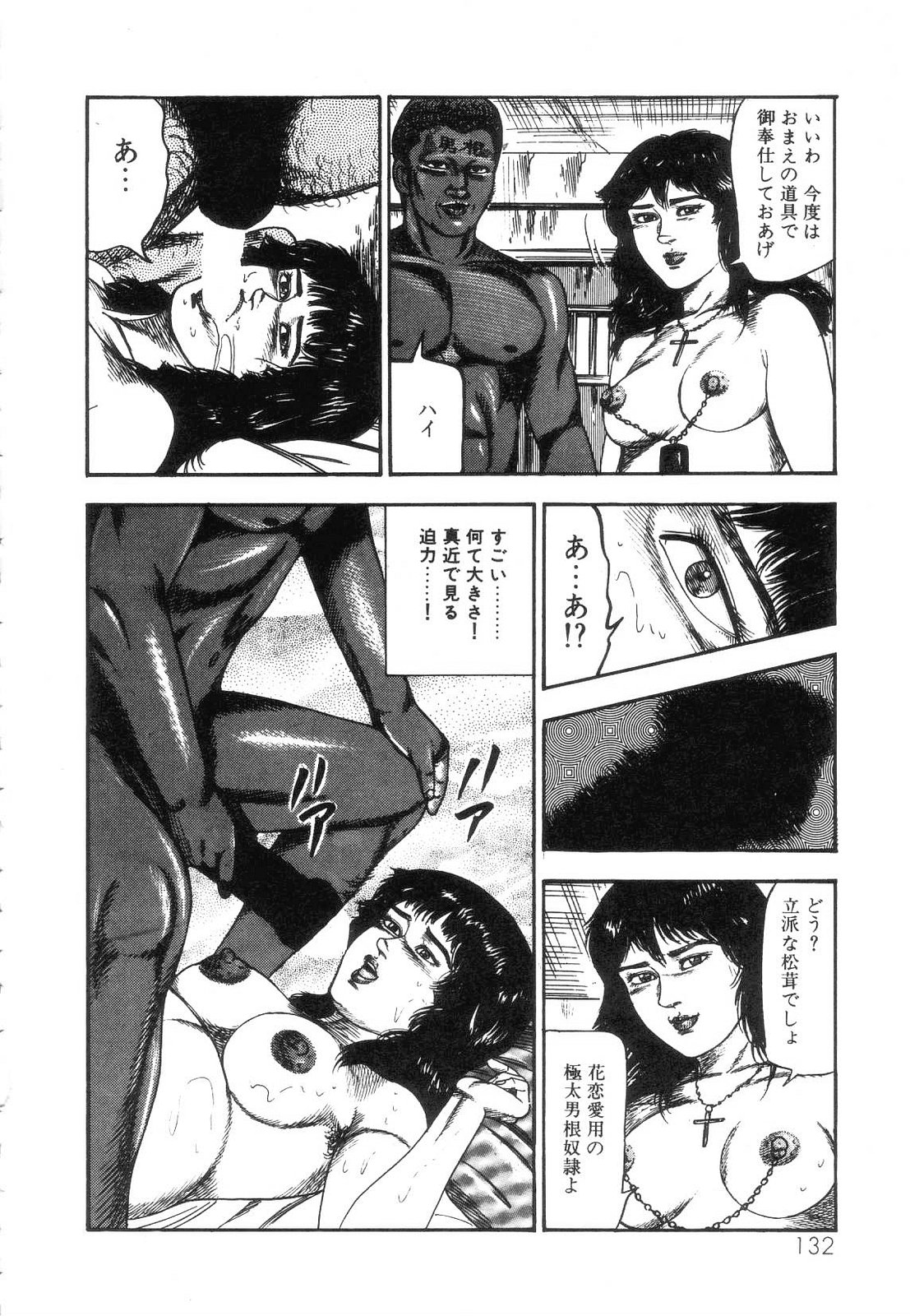 [三条友美] 白の黙示録 第5巻 妊少女エリカの章