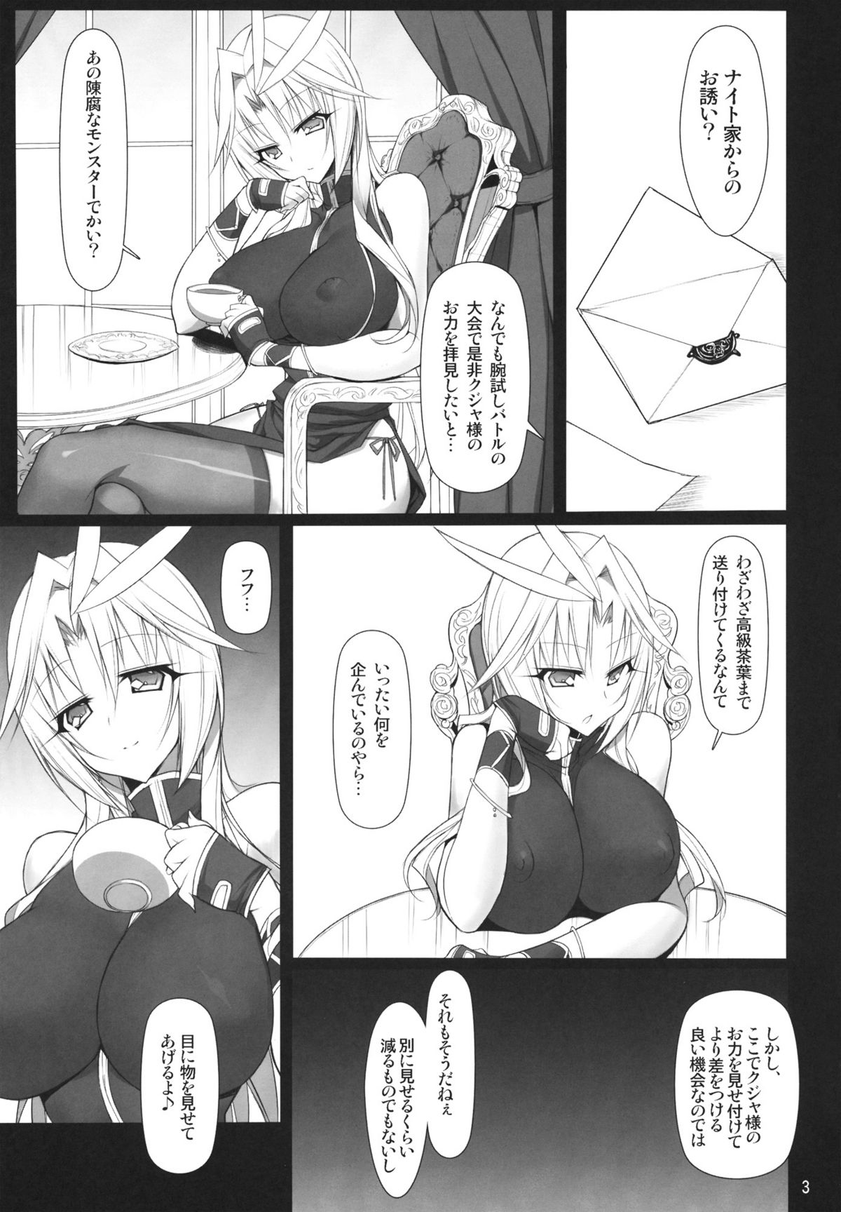 (C81) [pantwo (ZIZ)] フタクジャオークション！ (ファイナルファンタジー IX)