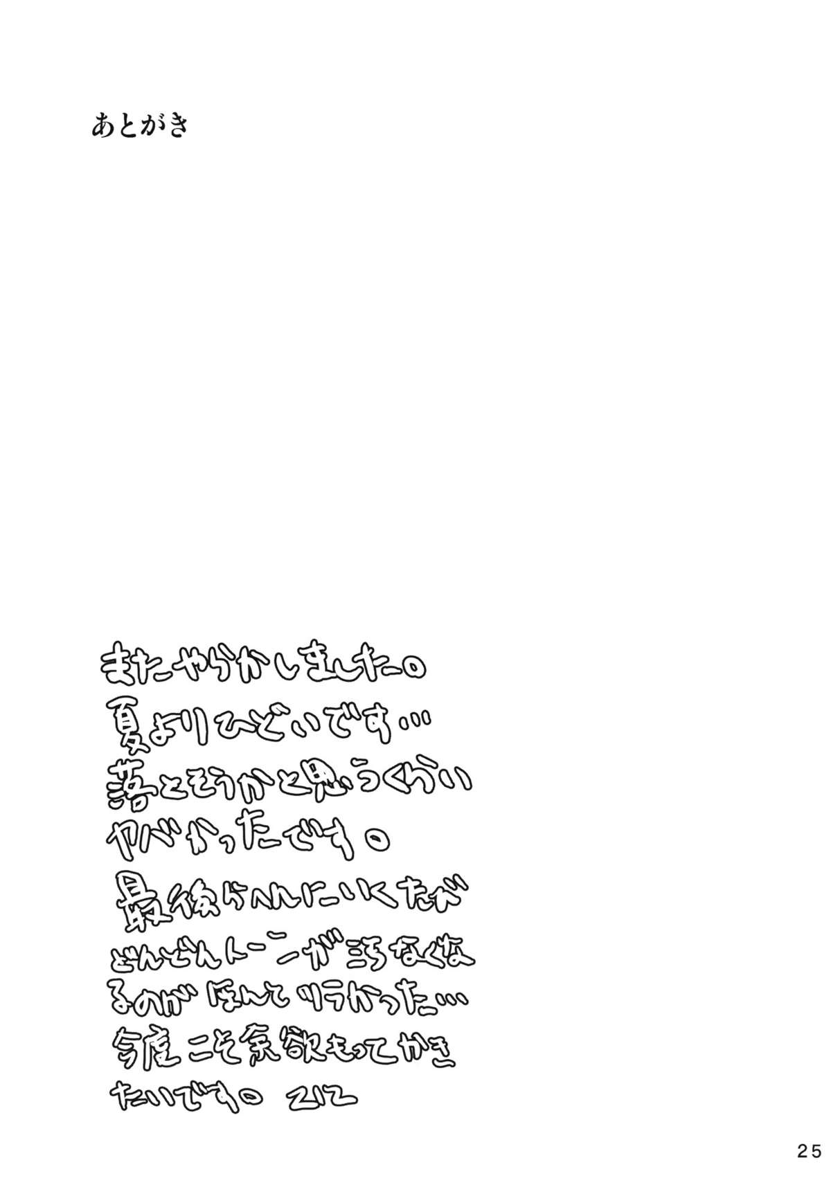 (C81) [pantwo (ZIZ)] フタクジャオークション！ (ファイナルファンタジー IX)